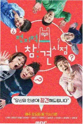 奔跑吧·生态篇 综艺在线观看